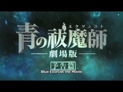 Blue Exorcist: The Movie trailer