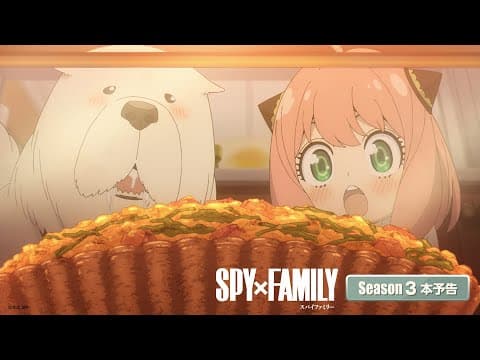 SPY x FAMILY Season 3 trailer