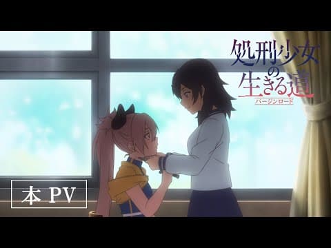 The Executioner and Her Way of Life trailer