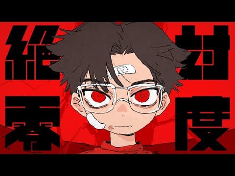 Absolute Zero trailer