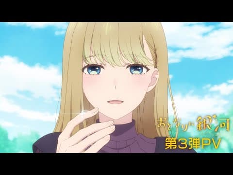 A Galaxy Next Door trailer