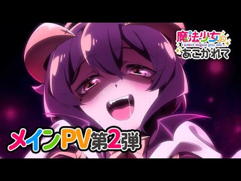 Gushing Over Magical Girls trailer