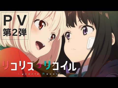 Lycoris Recoil trailer