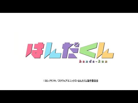 Handa-kun trailer