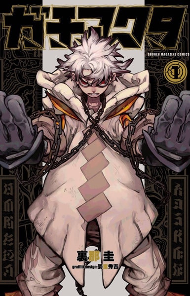 Winners of the 50th Kodansha Manga Awards Announced