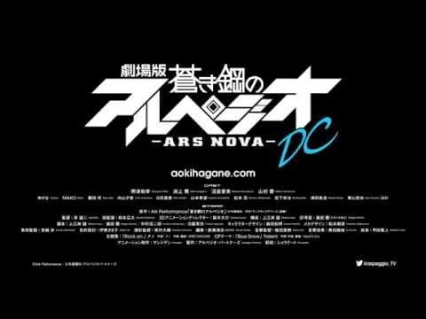 Arpeggio of Blue Steel - DC trailer