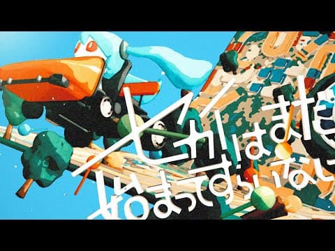 The World Hasn’t Even Started Yet trailer