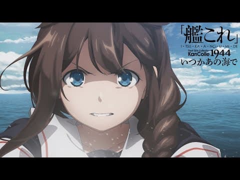 KanColle Season 2: Let's Meet at Sea trailer