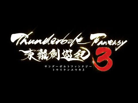 Thunderbolt Fantasy Sword Seekers 3 trailer