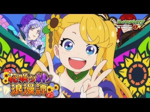 The Sprites of Floria trailer