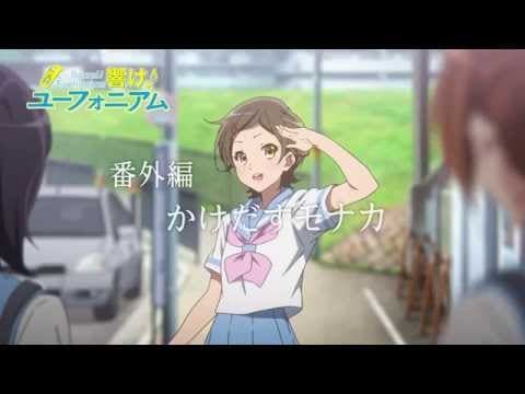 Sound! Euphonium: Ready, Set, Monaka trailer
