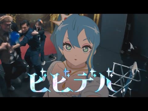 Bibbidiba trailer
