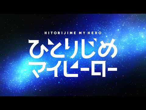 Hitorijime My Hero trailer