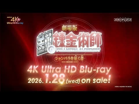 Fullmetal Alchemist: The Movie - Conqueror of Shamballa trailer