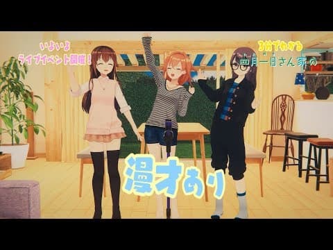 Watanuki-san Chi no trailer
