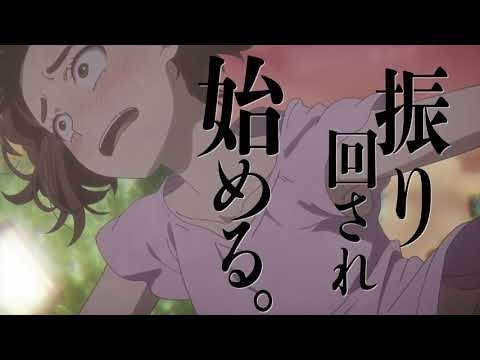 O Maidens in Your Savage Season trailer