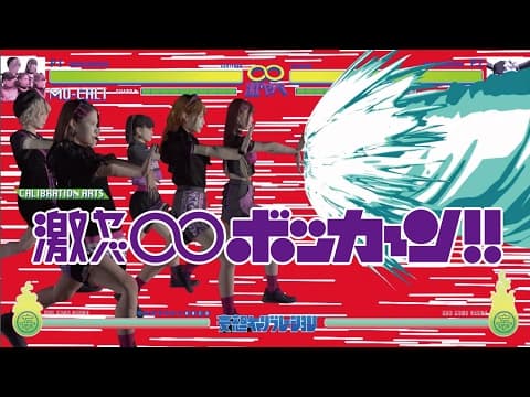 Gekiyaba∞Bokkan!! trailer