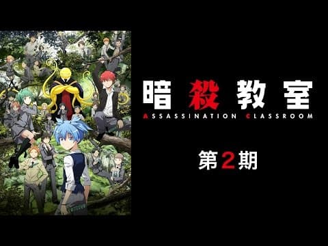 Assassination Classroom Second Season trailer