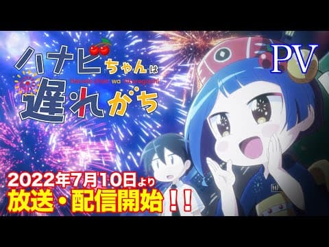 Hanabichan ~The girl who popped out of the game world~ trailer