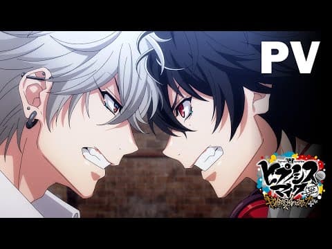 HYPNOSISMIC -Division Rap Battle- Rhyme Anima PLUS trailer
