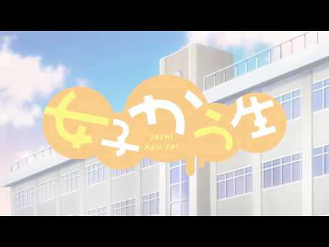 Joshi Kausei trailer