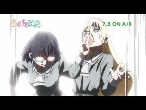 Asobi Asobase - workshop of fun - trailer