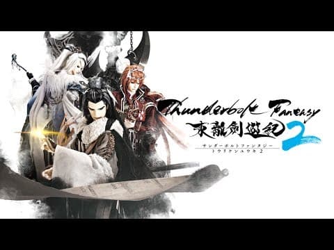 Thunderbolt Fantasy Sword Seekers 2 trailer