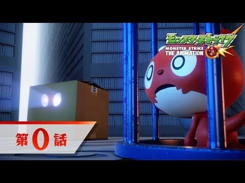 Monster Strike The Animation trailer