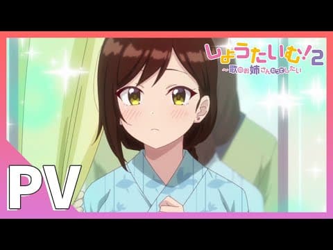 Show Time! 2 trailer