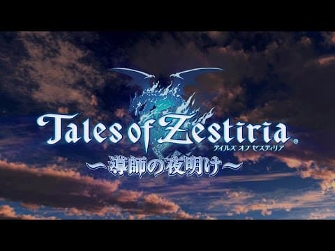 Tales of Zestiria: Dawn of the Shepherd trailer