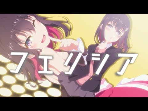 Felicia trailer