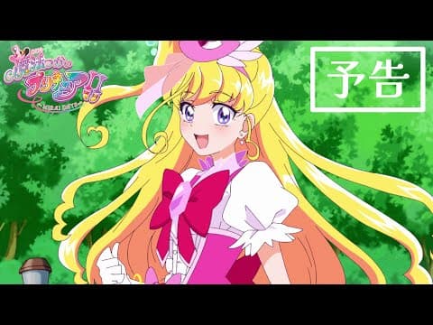 Witchy Precure!! ~MIRAI DAYS~ trailer
