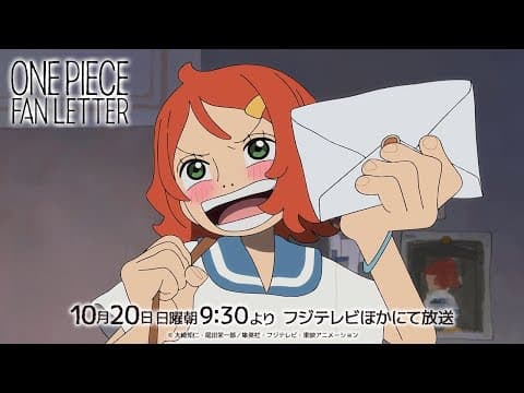 ONE PIECE FAN LETTER trailer