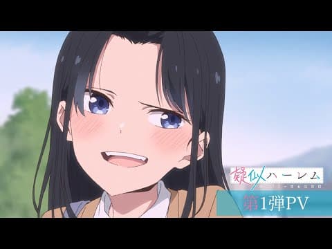 Pseudo Harem trailer