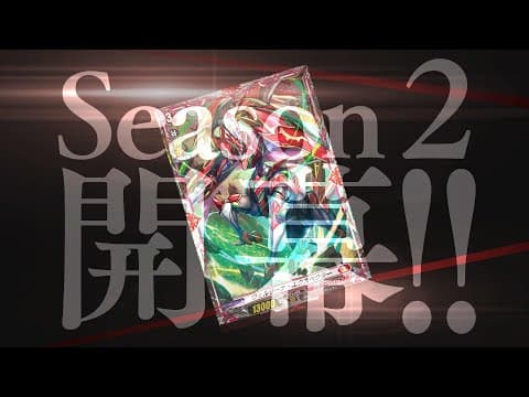 Cardfight!! Vanguard overDress Season 2 trailer