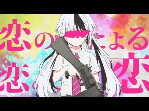 Love of Love by Love for Love trailer