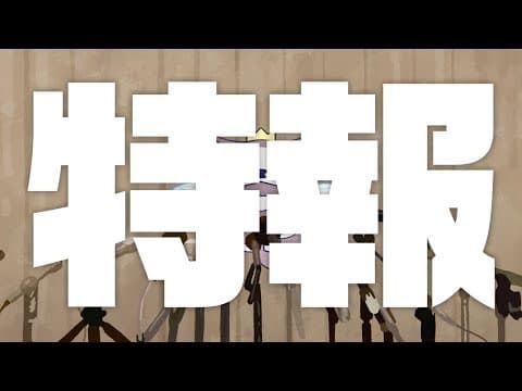 Seizei Ganbare! Mahou Shoujo Kurumi 2 trailer
