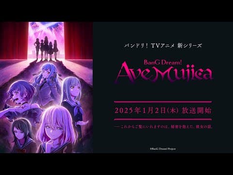 Ave Mujica - The Die is Cast - trailer