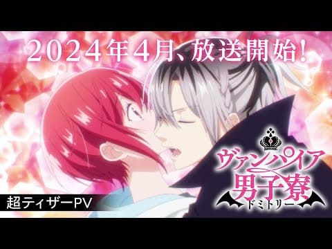 Vampire Dormitory trailer
