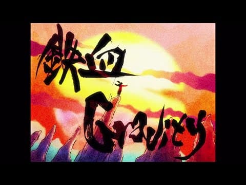 Tekketsu Gravity trailer