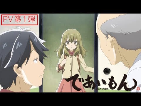 Deaimon: Recipe for Happiness trailer