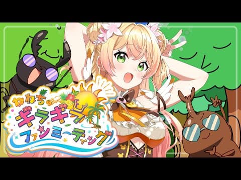 Nenechi's Giragira Fan Meeting trailer