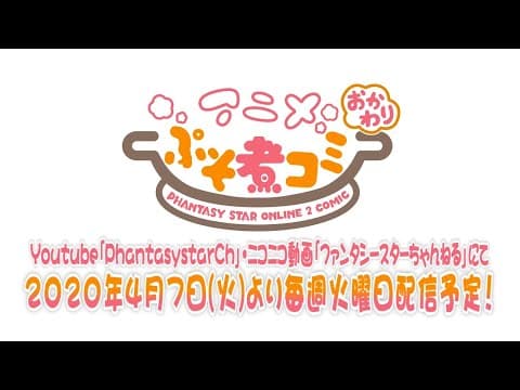 Puso Ni Comi: Okawari trailer