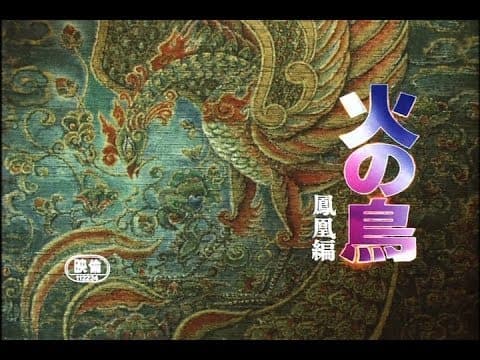 Phoenix: Karma Chapter trailer