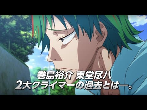 Yowamushi Pedal: SPARE BIKE trailer