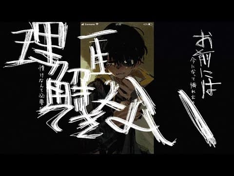 Sayonara End Roll trailer