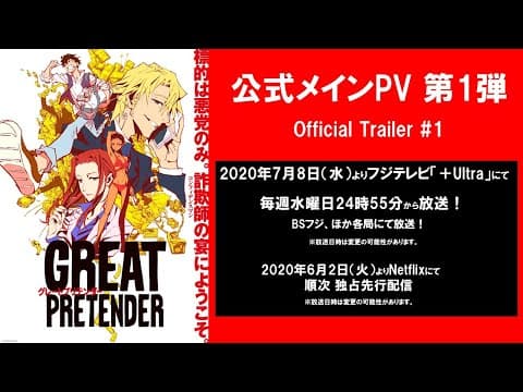 Great Pretender trailer