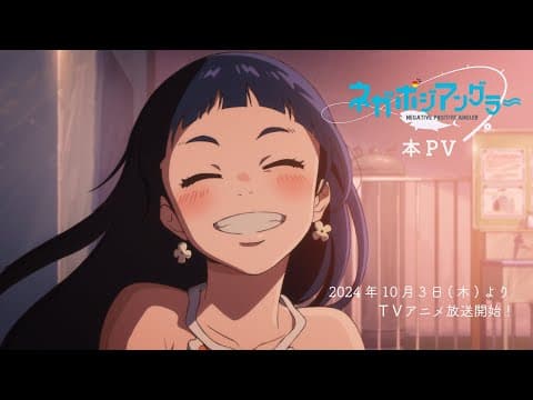 Negative Positive Angler trailer