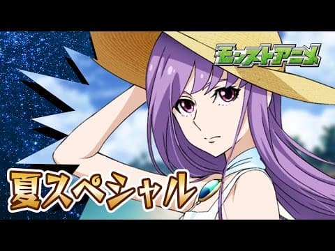 Monster Strike the Animation: Summer Special - Mermaid Rhapsody trailer