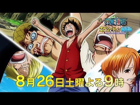 One Piece: Episode of East Blue trailer